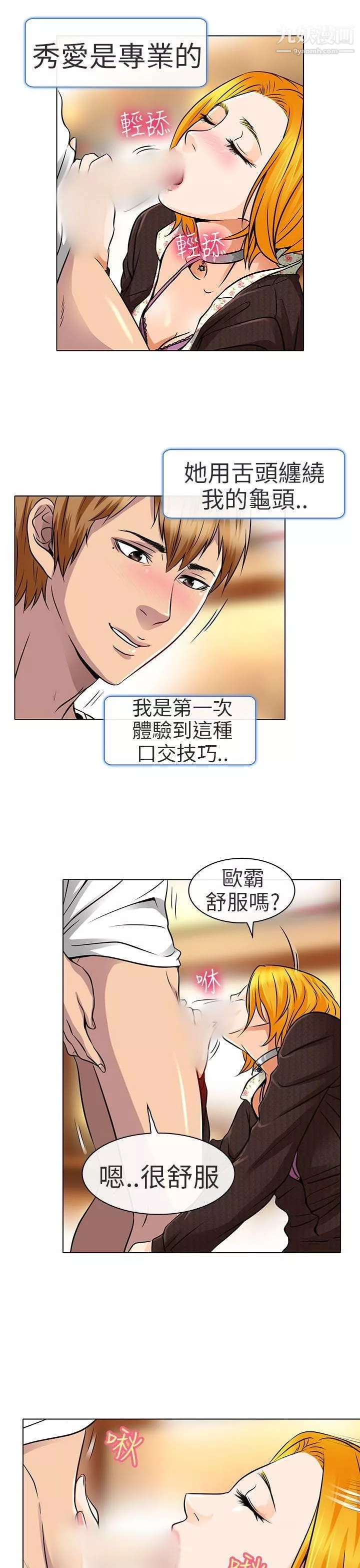 夏美我的愛第16話
