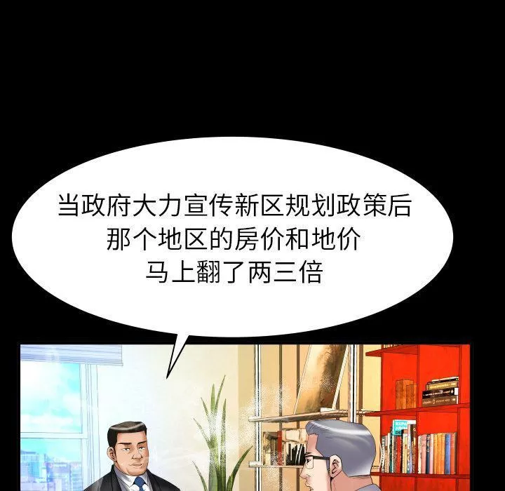 妻子的情人-第82话 - 图片 27
