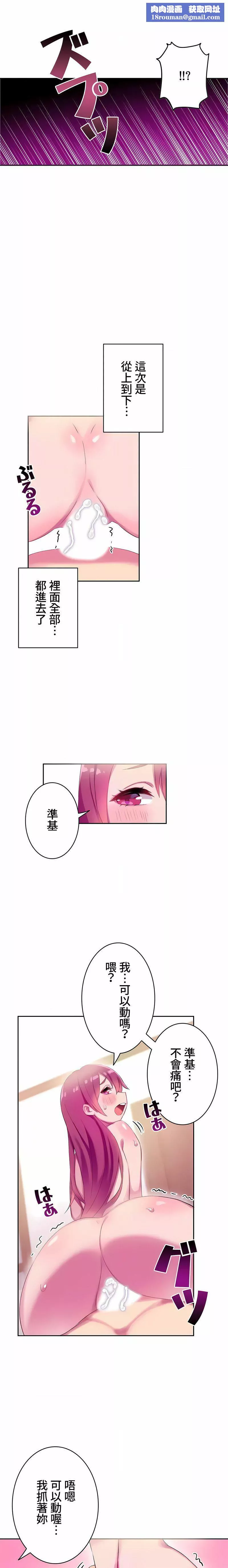 不要看我這樣XX可不會輸妳啊!?第6話