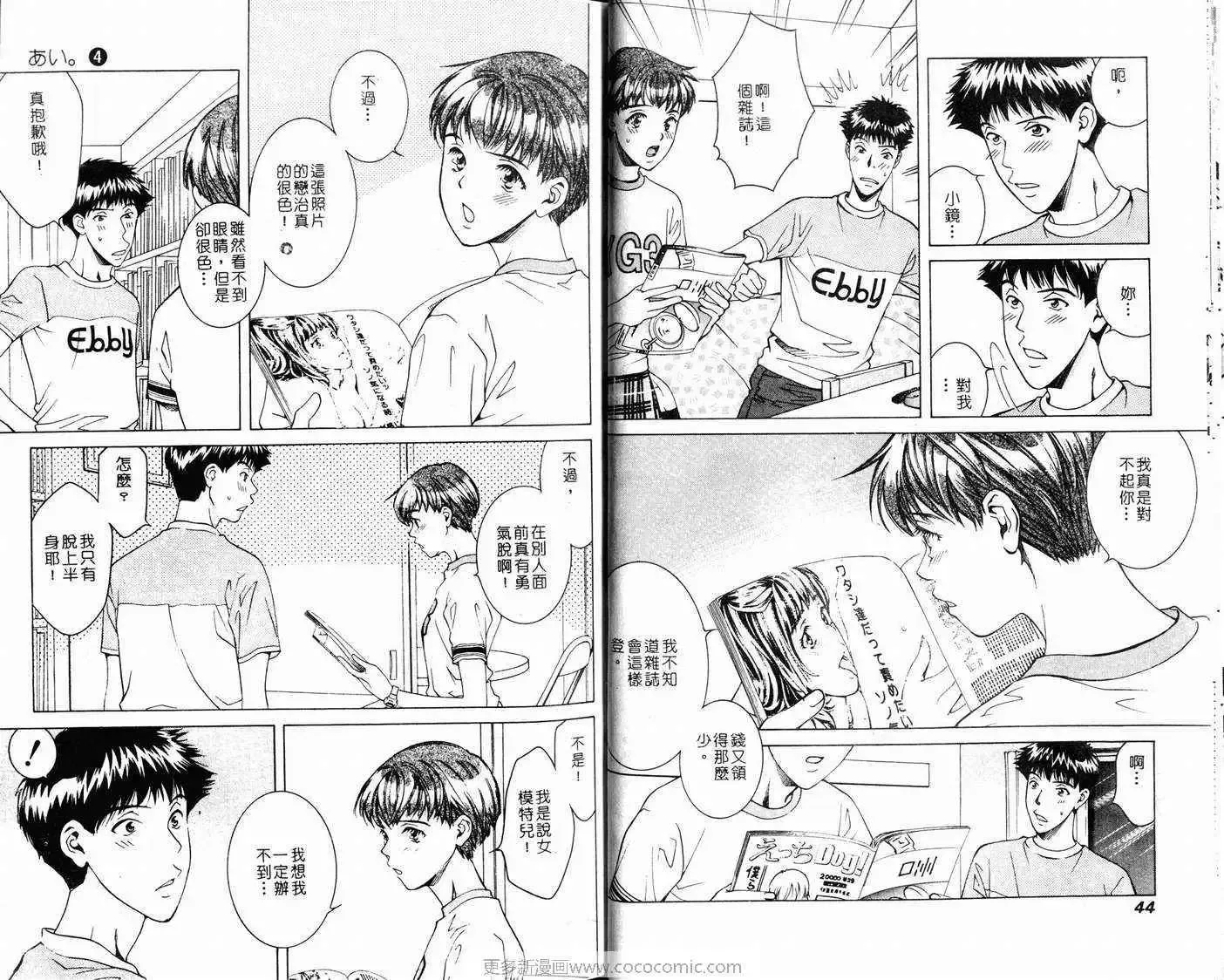 爱第4卷