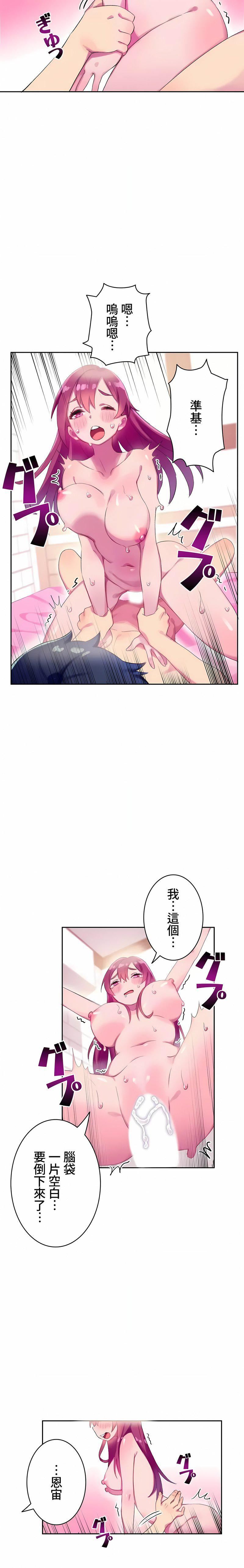 不要看我这样XX可不会输妳啊!?第6话