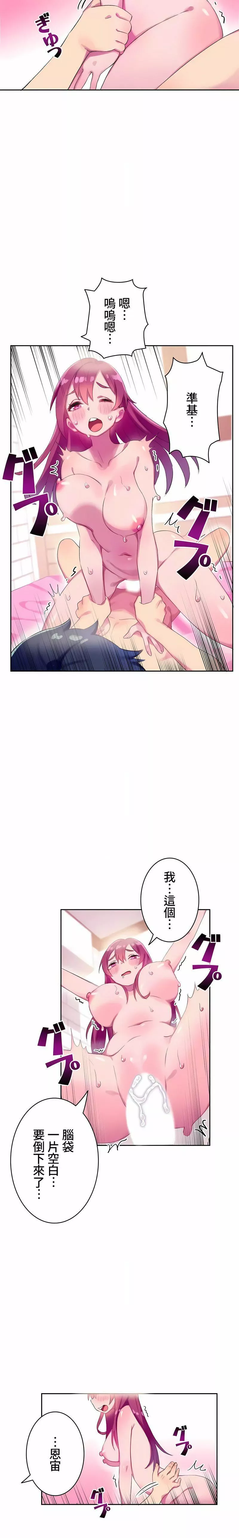 不要看我這樣XX可不會輸妳啊!?第6話