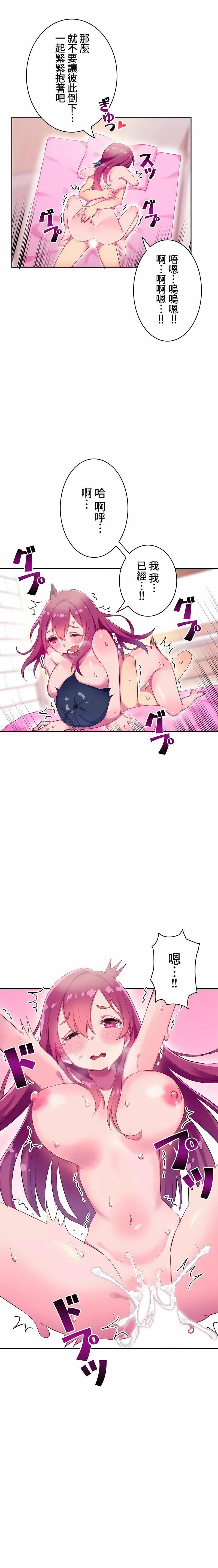 不要看我這樣XX可不會輸妳啊!?第6話