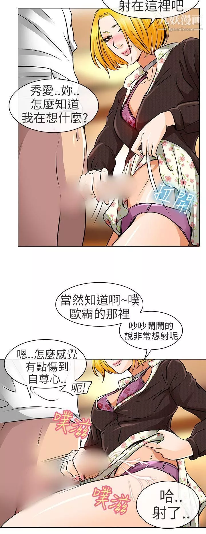 夏美我的愛第16話