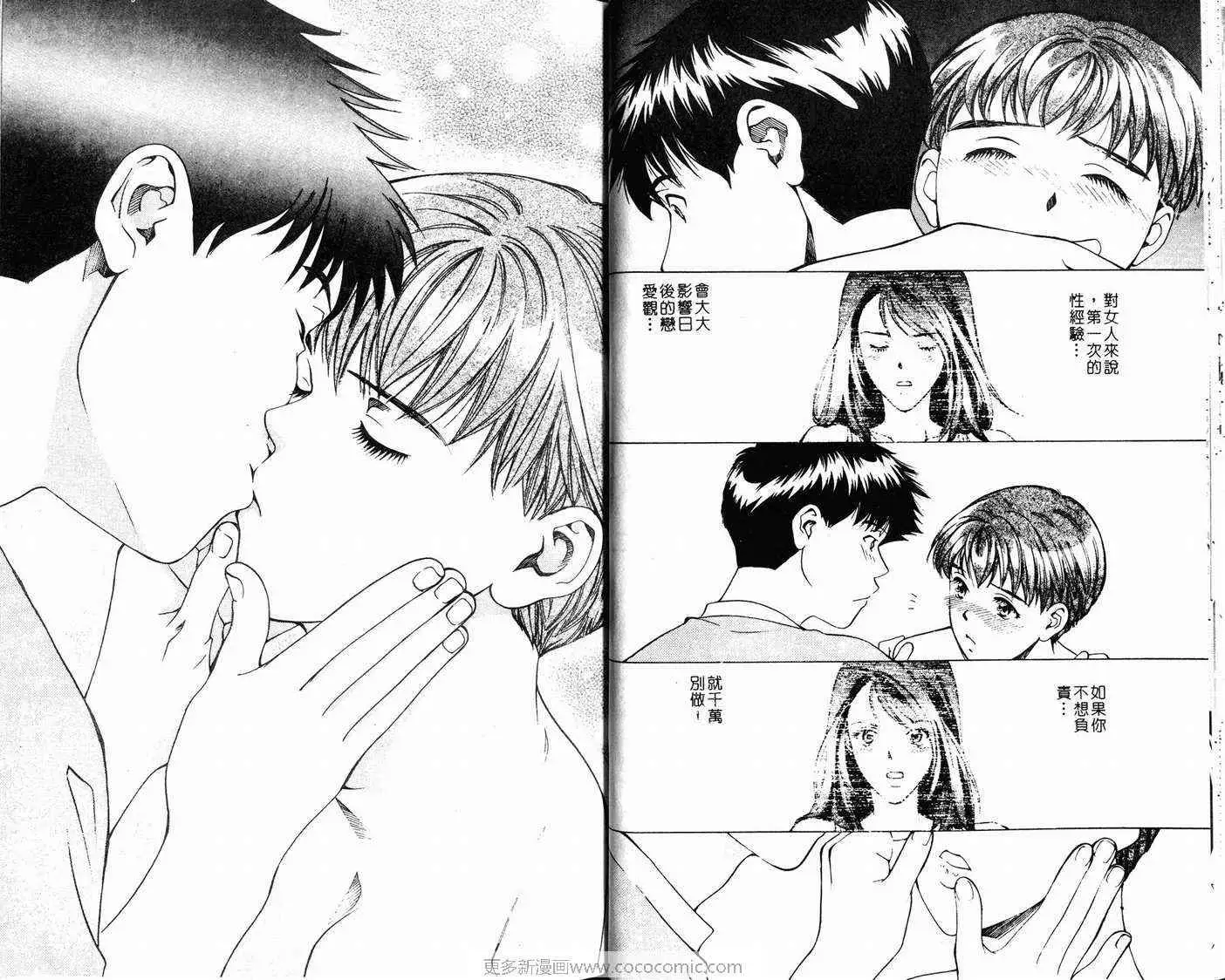爱第4卷
