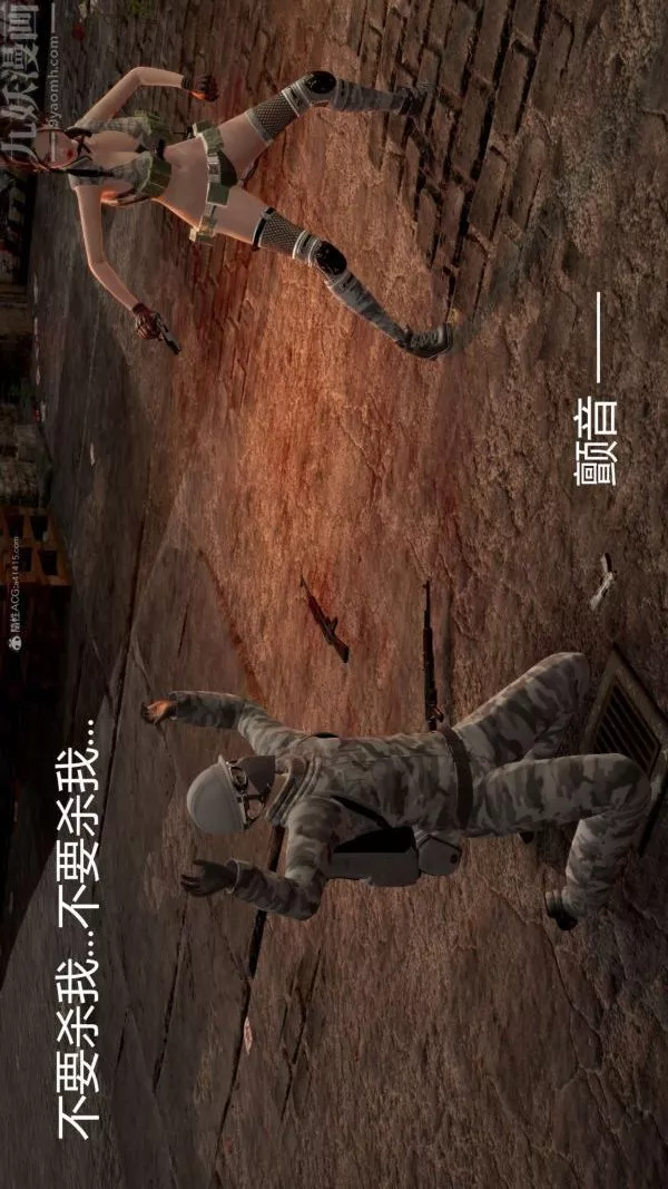 [3D]星梦苍穹+外传+赌债偿还-第01章-缘起13话 - 图片 5