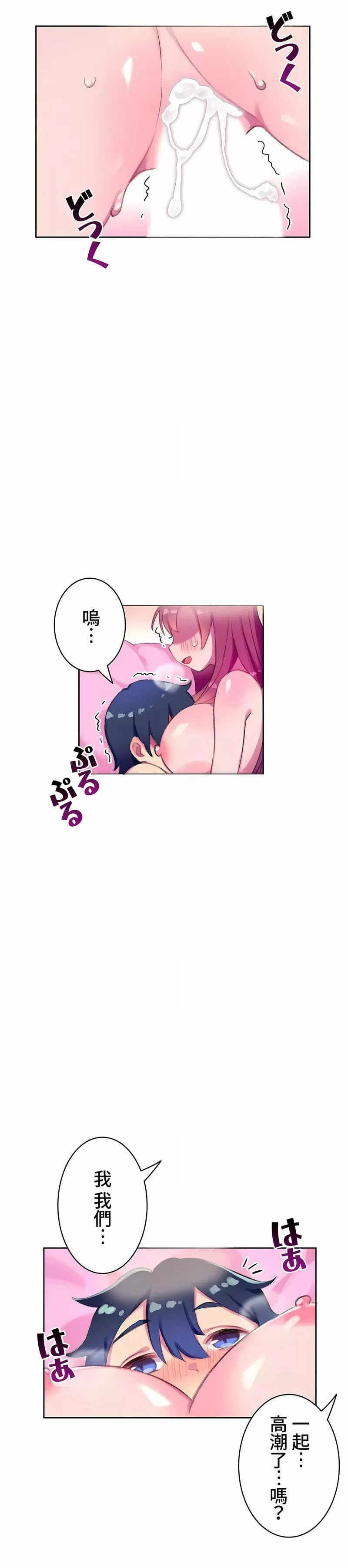 不要看我這樣XX可不會輸妳啊!?第6話