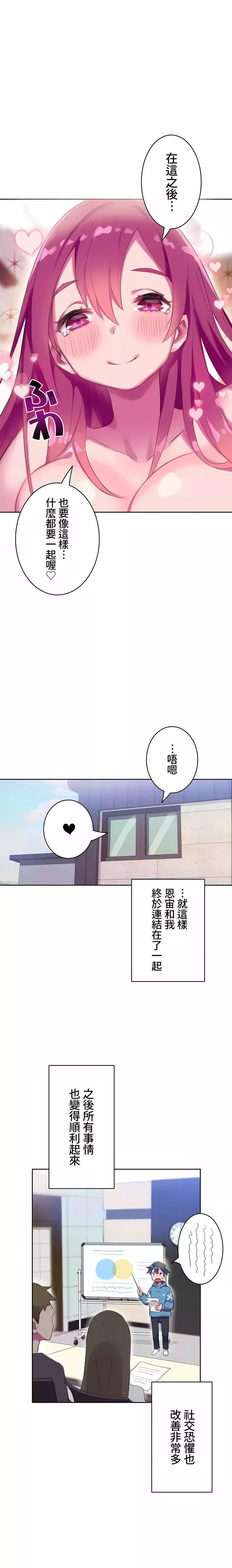 不要看我這樣XX可不會輸妳啊!?第6話