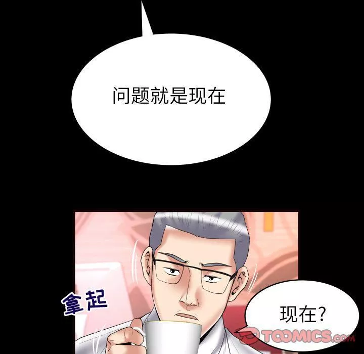 妻子的情人-第82话 - 图片 37