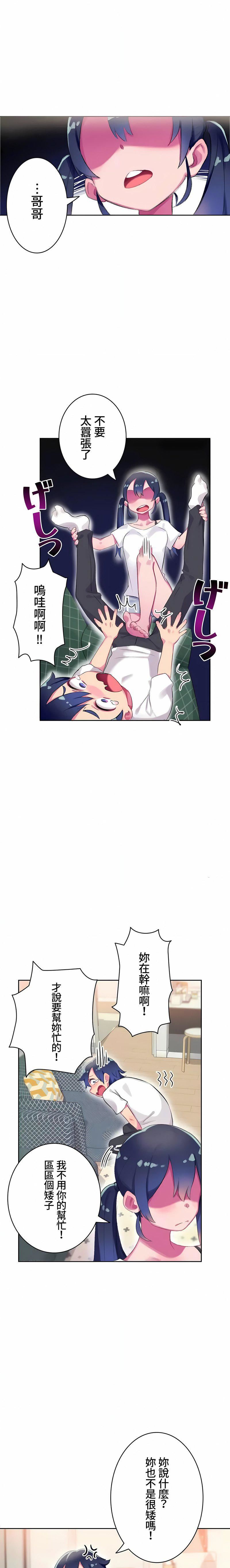 不要看我這樣XX可不會輸妳啊!?第6話