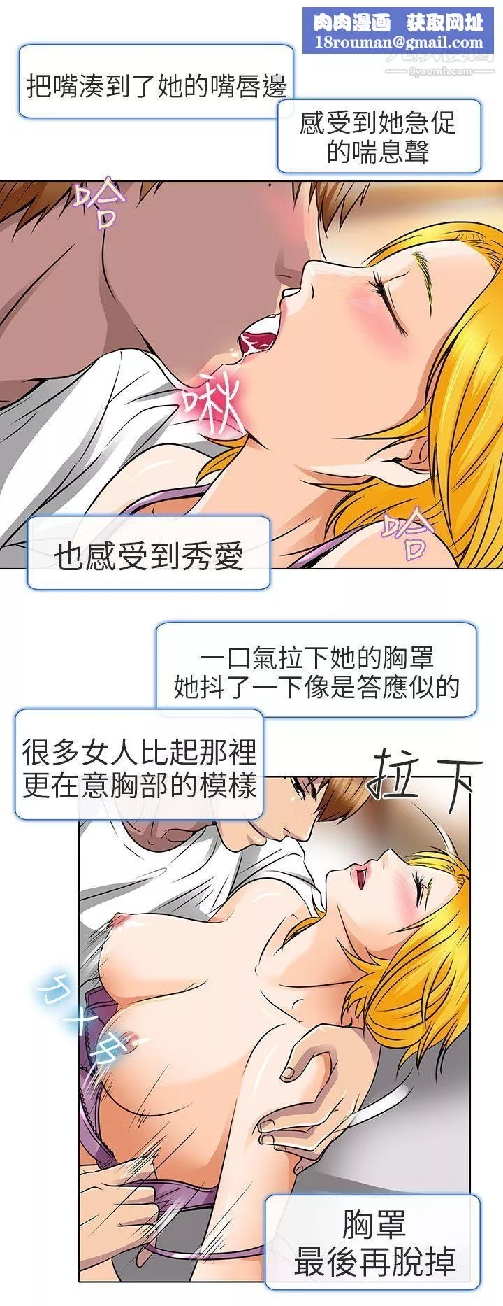 夏美我的爱-第16话 - 图片 16