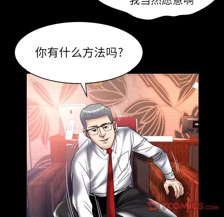 妻子的情人-第82话 - 图片 41