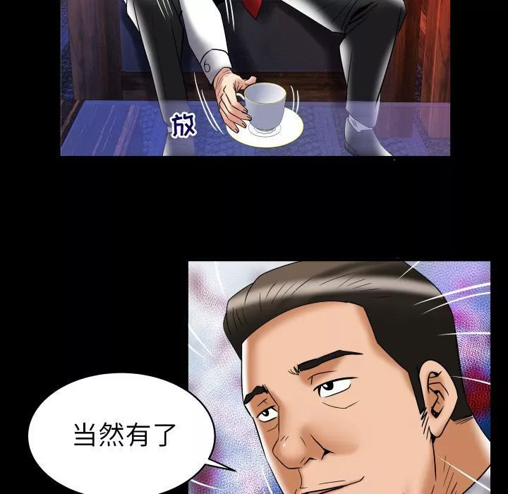 妻子的情人第82話