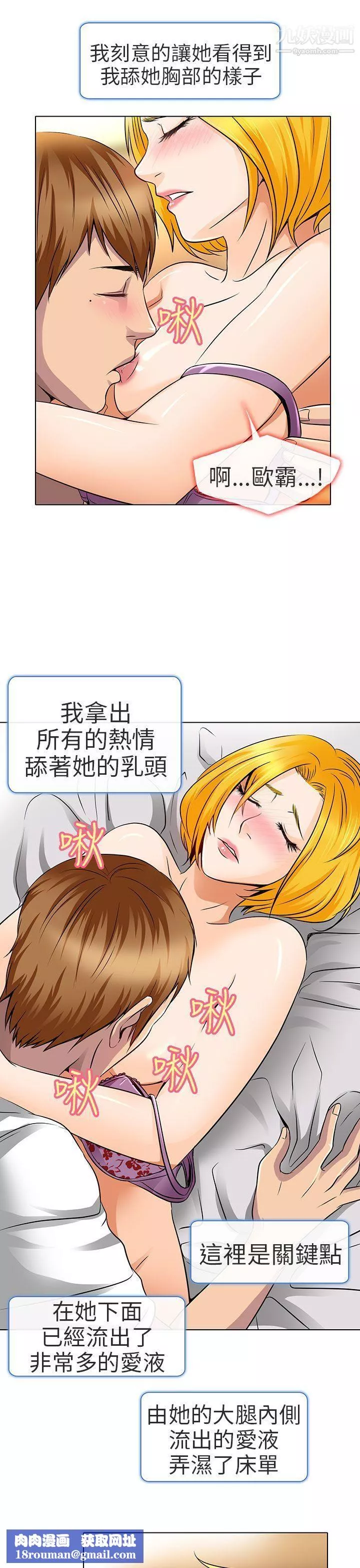 夏美我的爱-第16话 - 图片 17