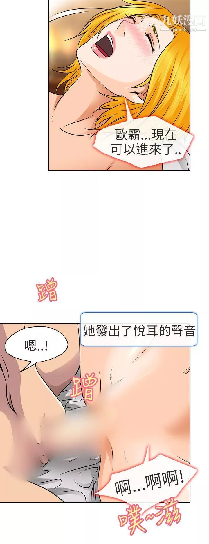 夏美我的爱-第16话 - 图片 18