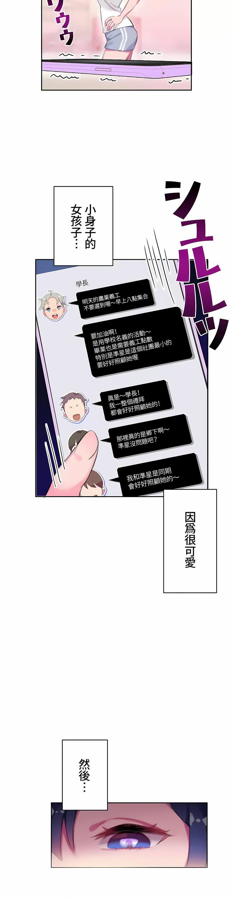 不要看我这样XX可不会输妳啊!?第6话