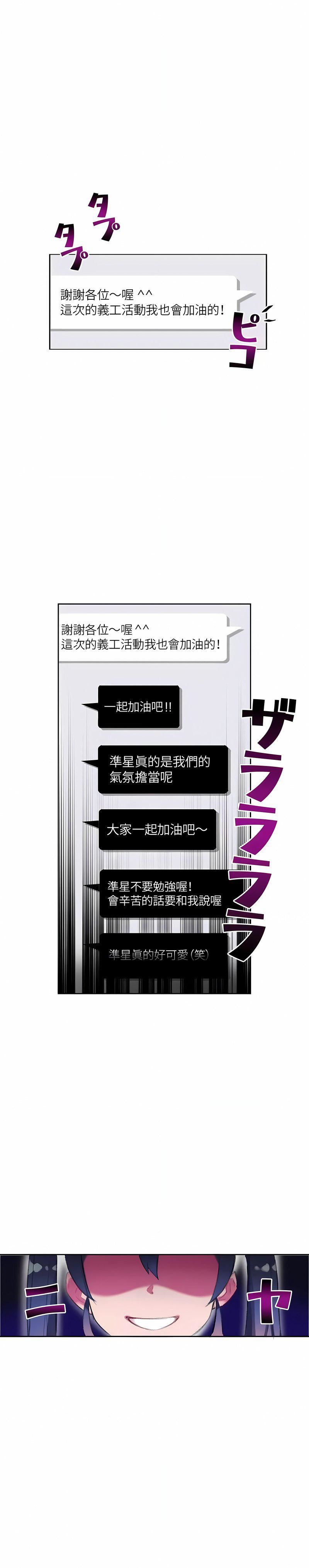 不要看我这样XX可不会输妳啊!?第6话