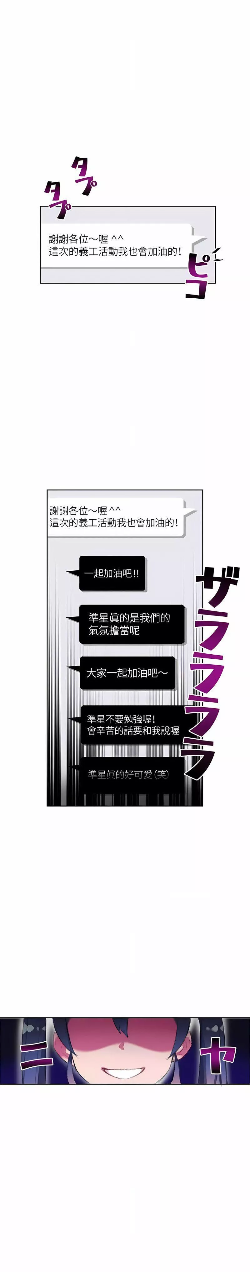 不要看我这样XX可不会输妳啊!?-第6话 - 图片 12