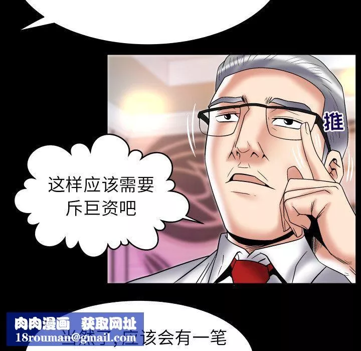 妻子的情人第82話