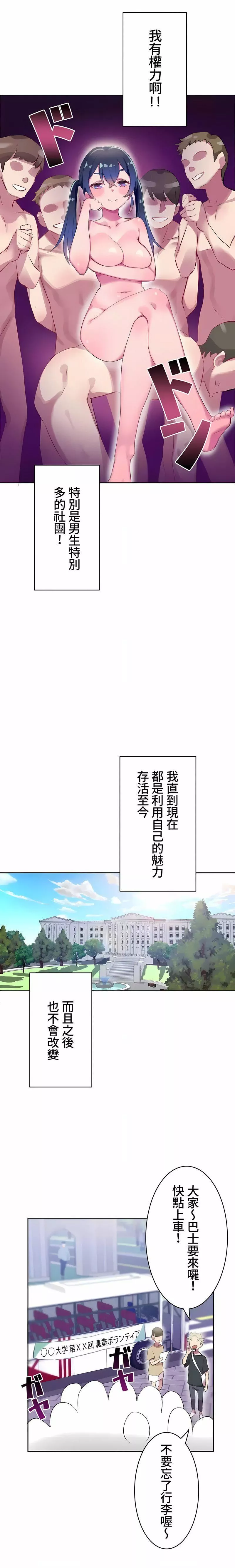 不要看我這樣XX可不會輸妳啊!?第6話
