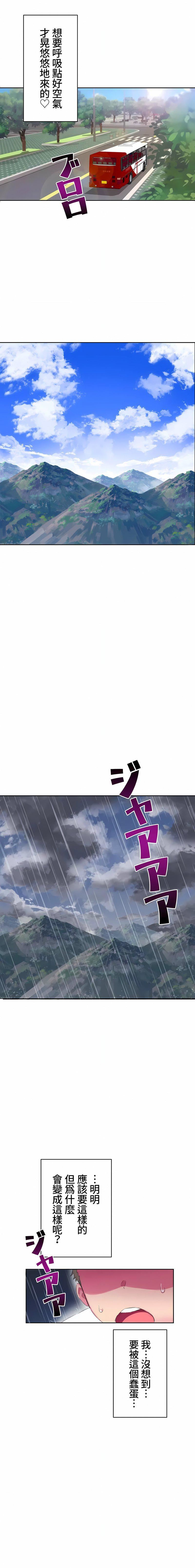 不要看我这样XX可不会输妳啊!?第6话