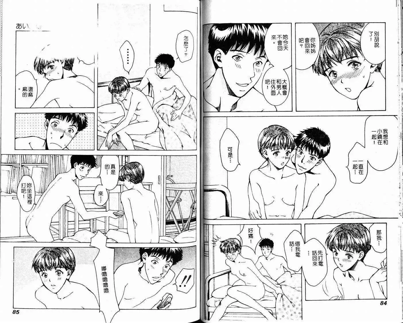 爱第4卷