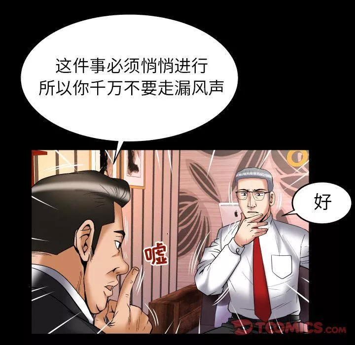 妻子的情人第82話