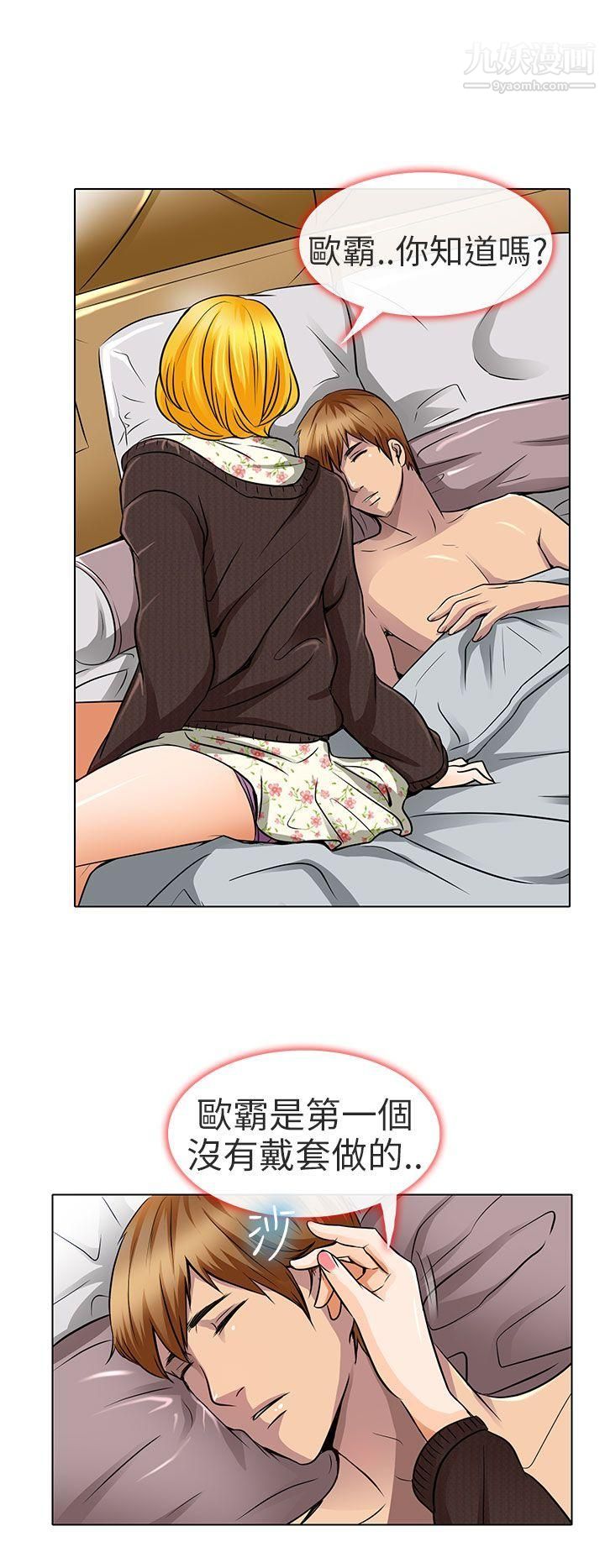 夏美我的愛第16話