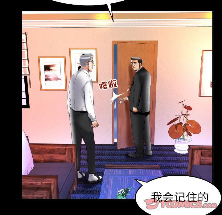 妻子的情人第82话