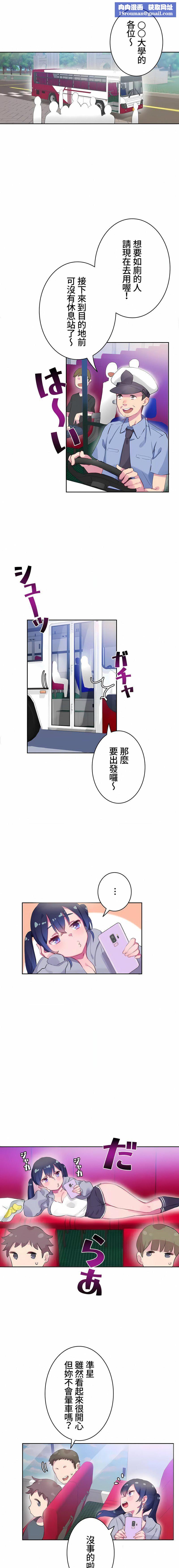 不要看我這樣XX可不會輸妳啊!?第7話