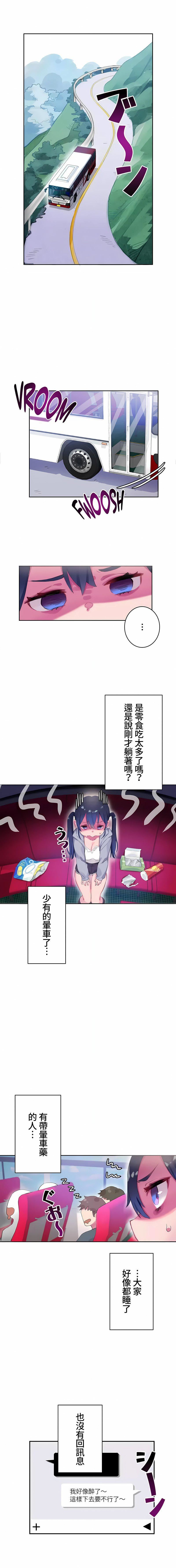 不要看我这样XX可不会输妳啊!?第7话