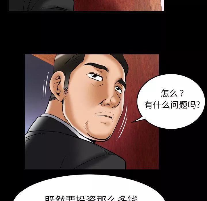 妻子的情人第82話