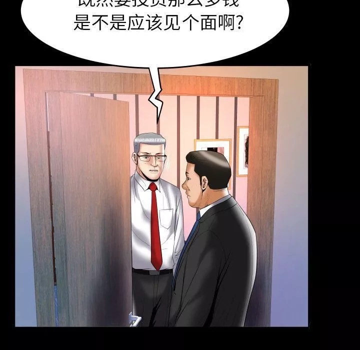 妻子的情人-第82话 - 图片 59