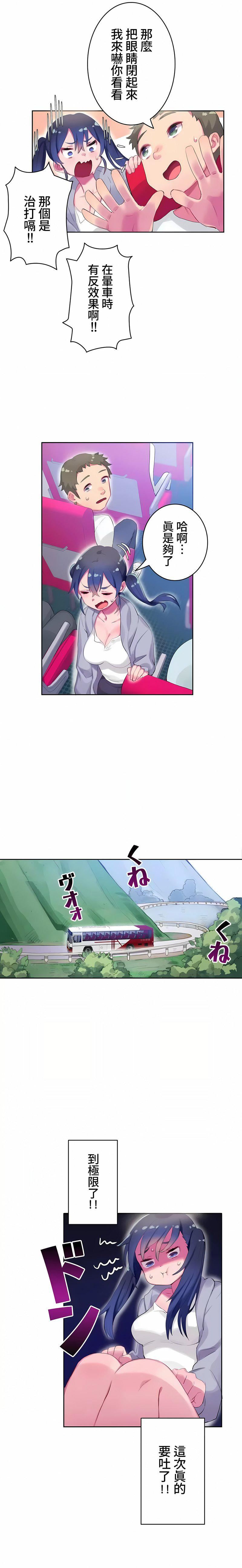 不要看我这样XX可不会输妳啊!?第7话