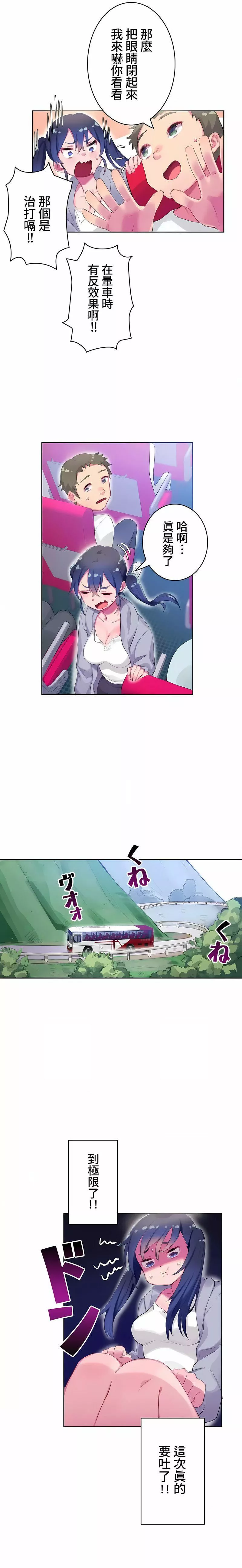 不要看我這樣XX可不會輸妳啊!?第7話