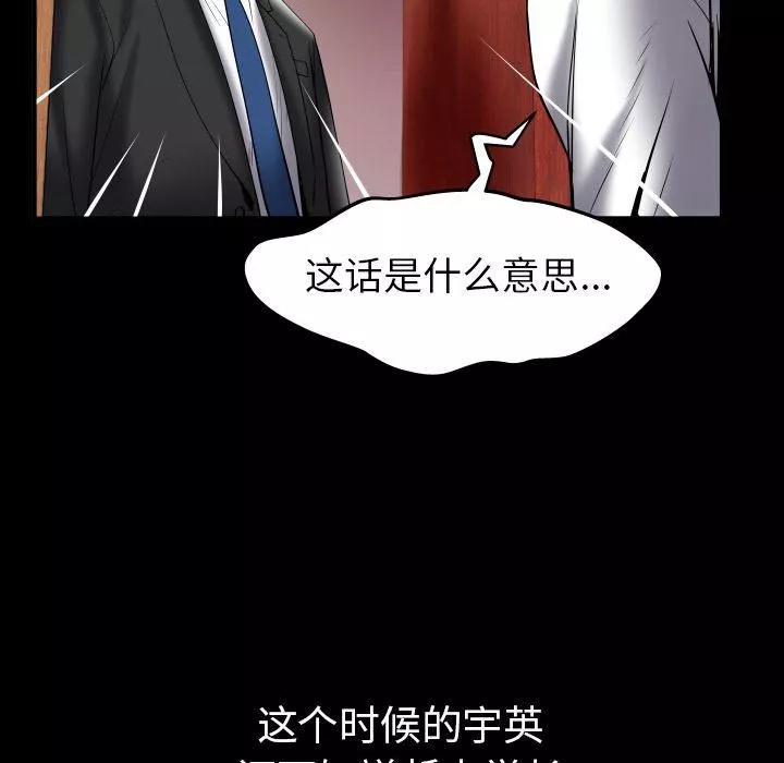 妻子的情人-第82话 - 图片 62