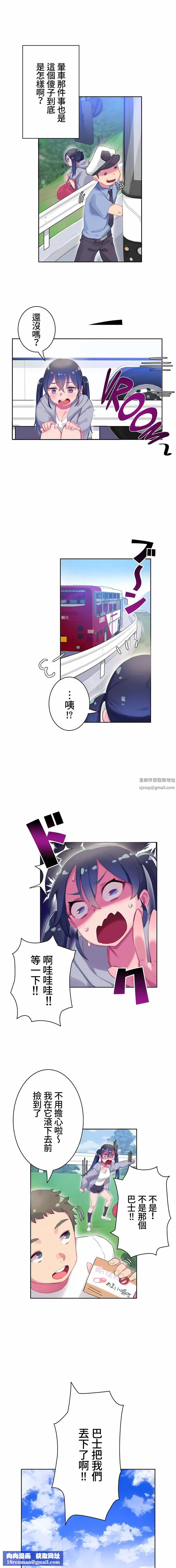 不要看我这样XX可不会输妳啊!?第7话