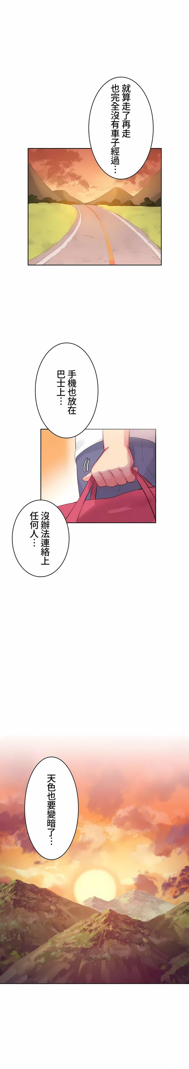 不要看我这样XX可不会输妳啊!?第7话