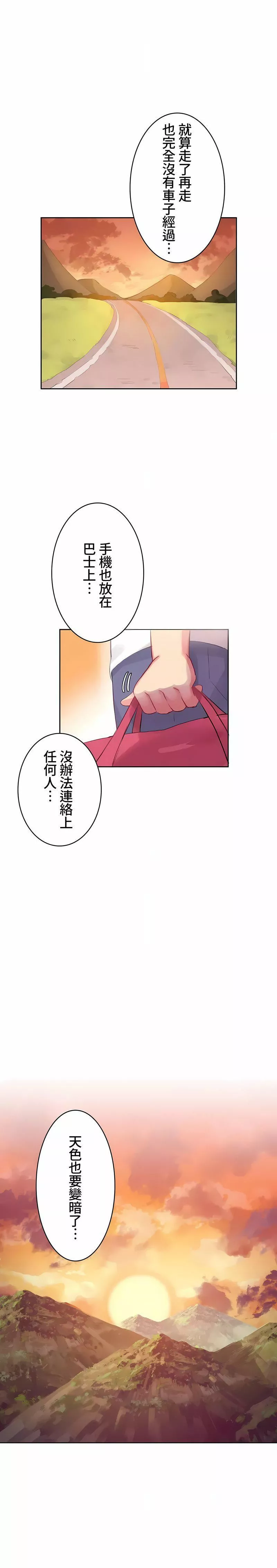 不要看我这样XX可不会输妳啊!?-第7话 - 图片 11