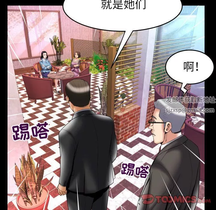 妻子的情人第82話