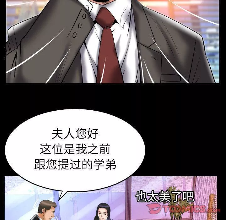 妻子的情人-第82话 - 图片 69