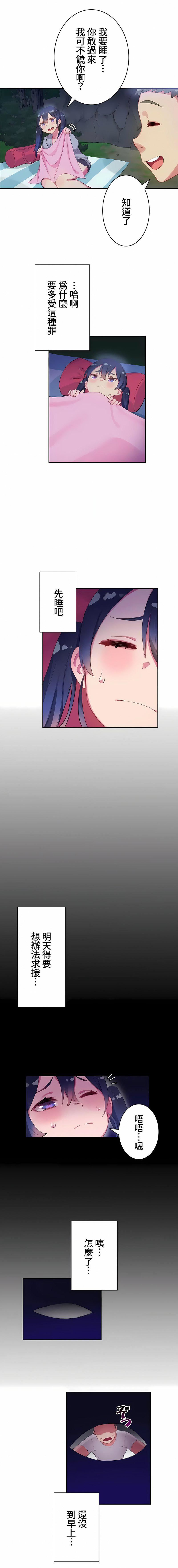 不要看我這樣XX可不會輸妳啊!?第7話