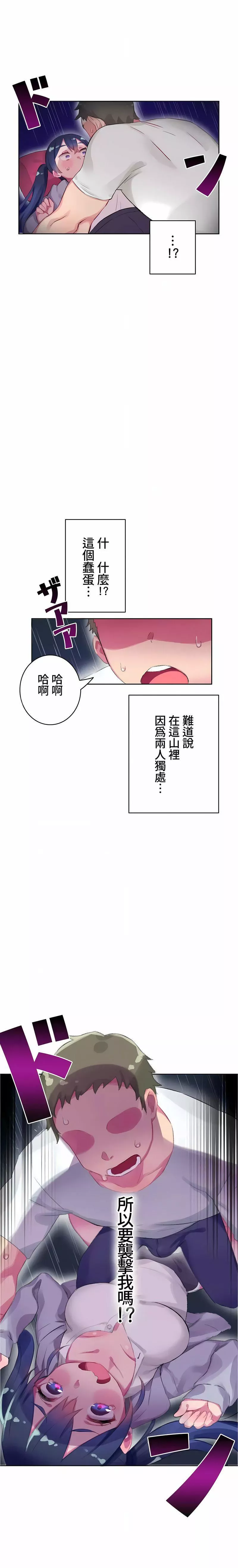 不要看我这样XX可不会输妳啊!?-第7话 - 图片 14
