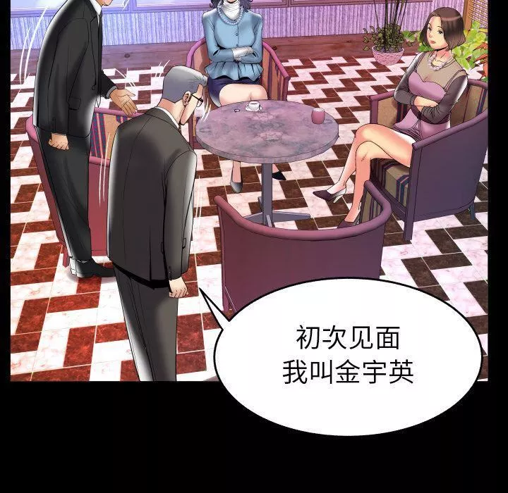 妻子的情人-第82话 - 图片 70
