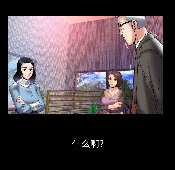 妻子的情人第82話