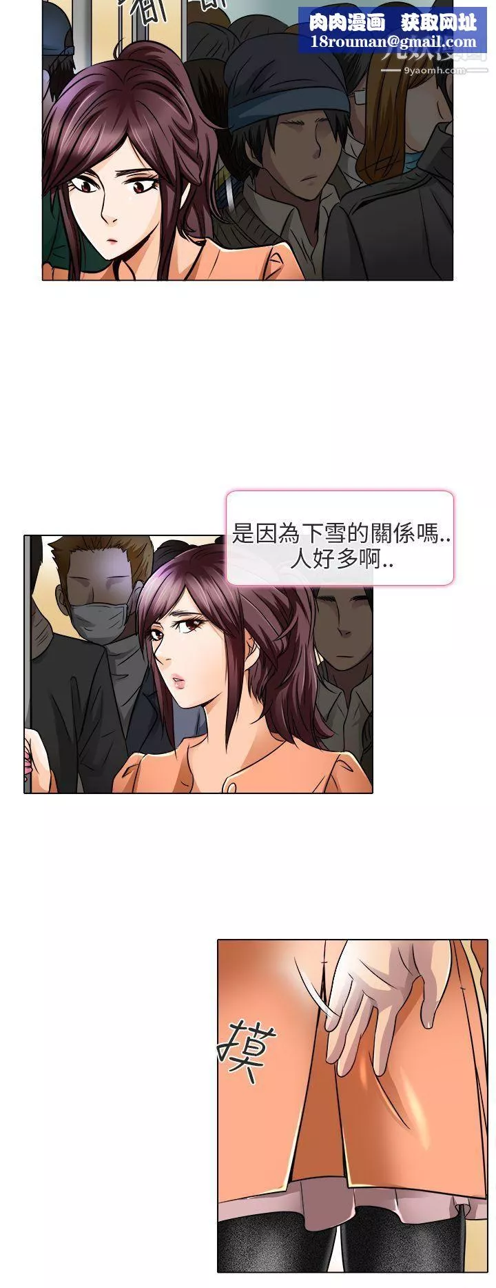 夏美我的愛第17話