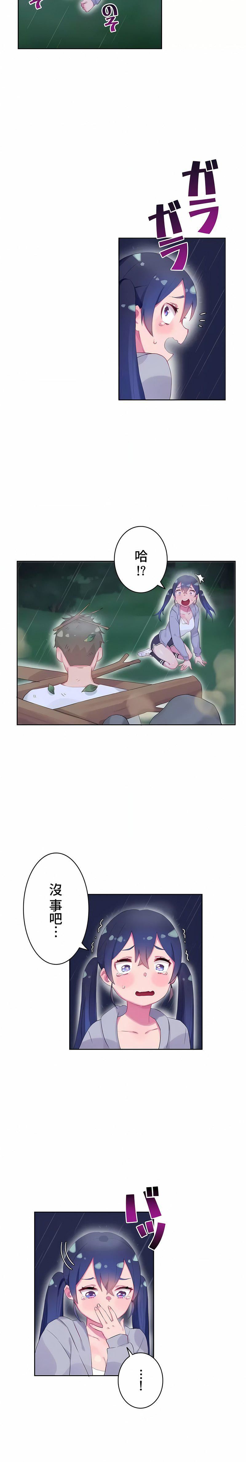 不要看我这样XX可不会输妳啊!?第8话