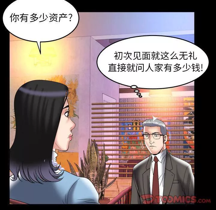 妻子的情人-第82话 - 图片 73