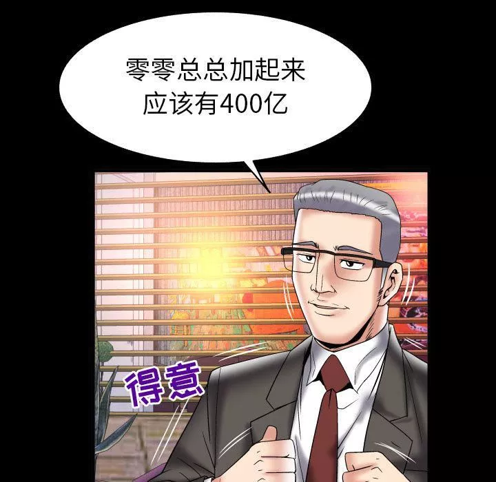 妻子的情人第82話