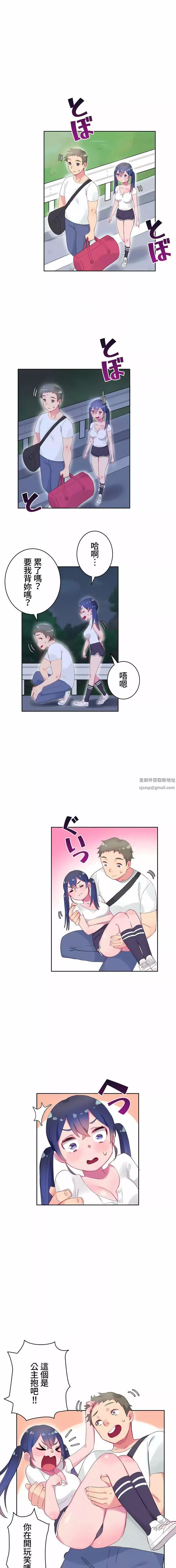 不要看我這樣XX可不會輸妳啊!?第8話